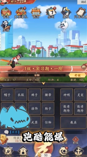 追风跑酷