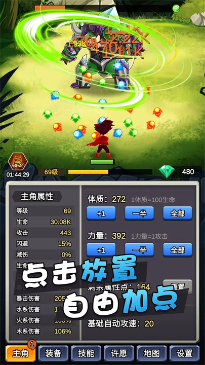 某不稳定的气功波汉化版