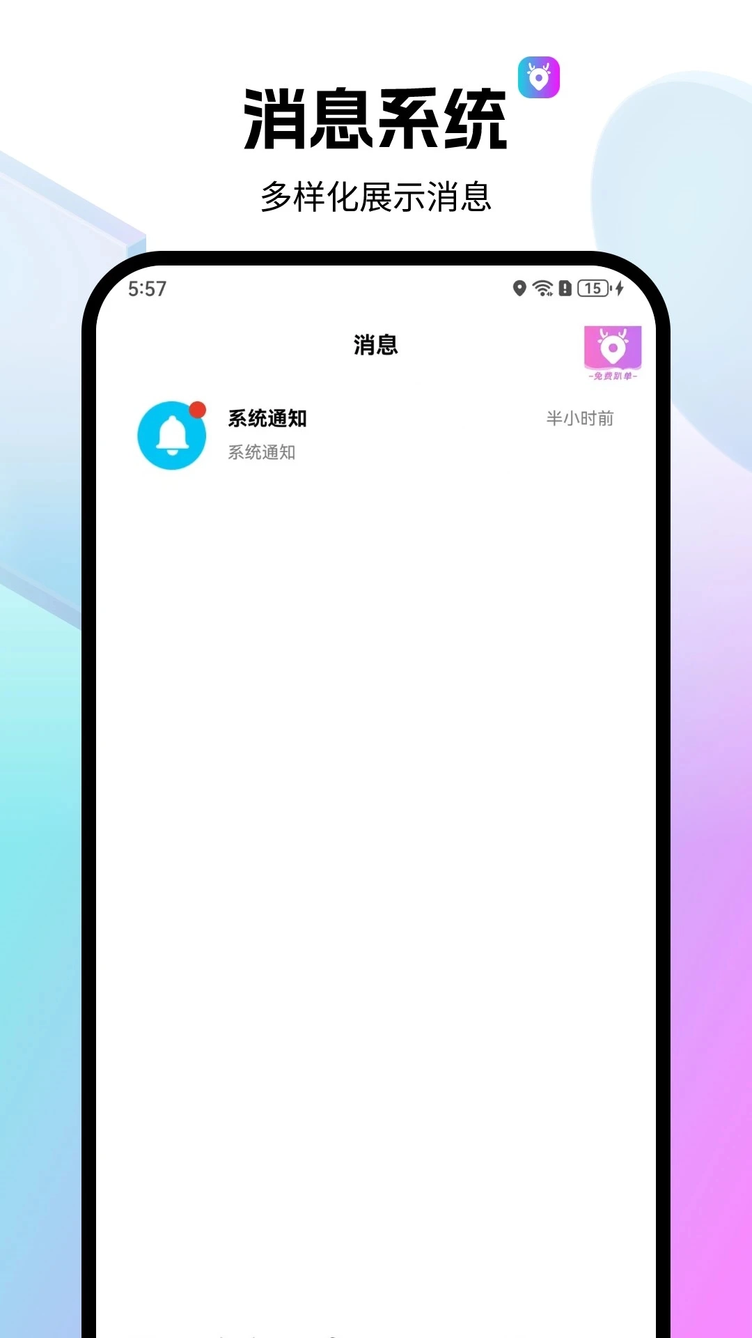 全民代驾手机正版图3