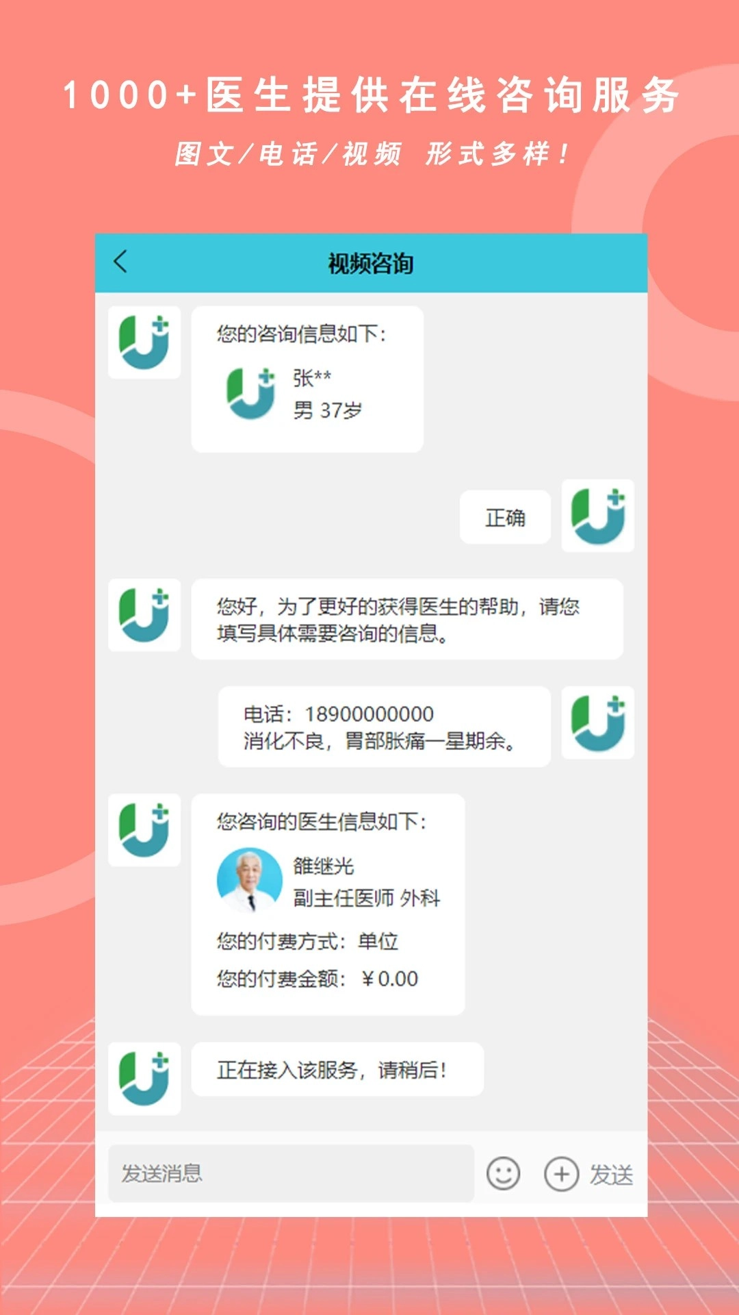 优享健康手机版图3
