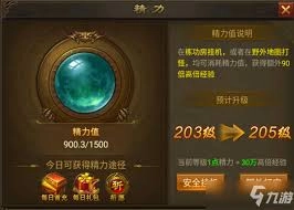末日沙城传奇的野外打宝玩法要如何操作呢？