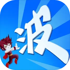 某不稳定的气功波中文版