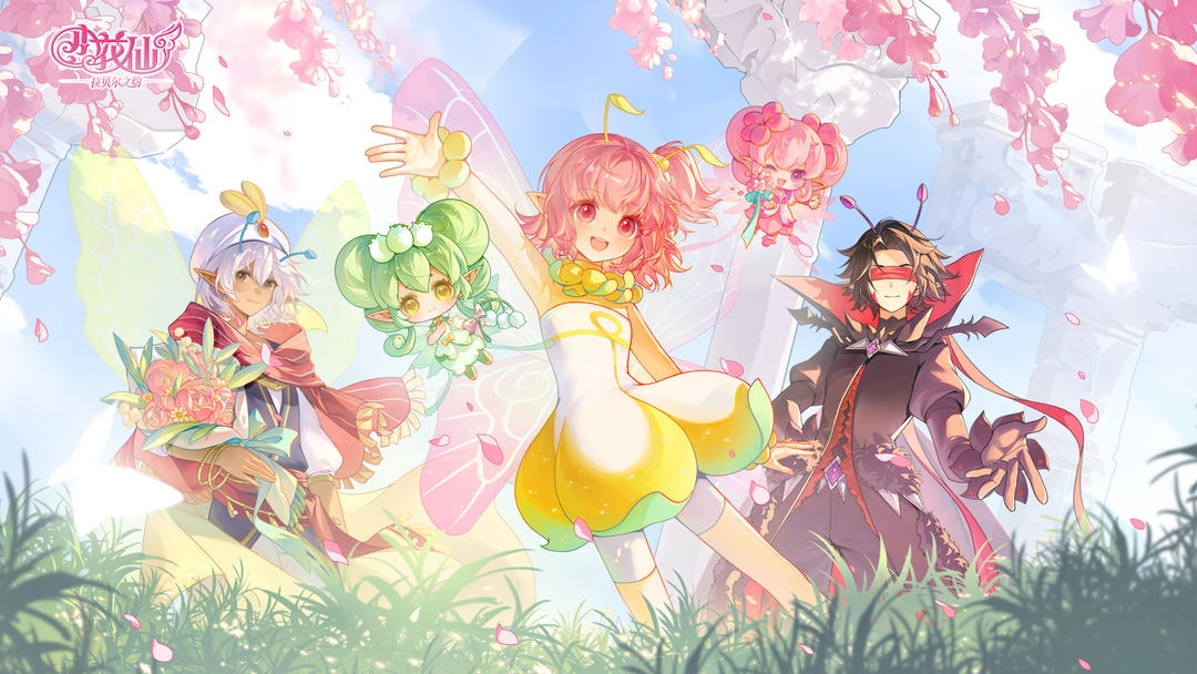 小花仙：拉贝尔之约国际版(5)