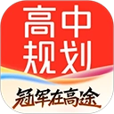 高途高中规划V5.90.23