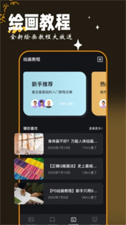 画图工具正版
