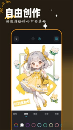 画图工具正版