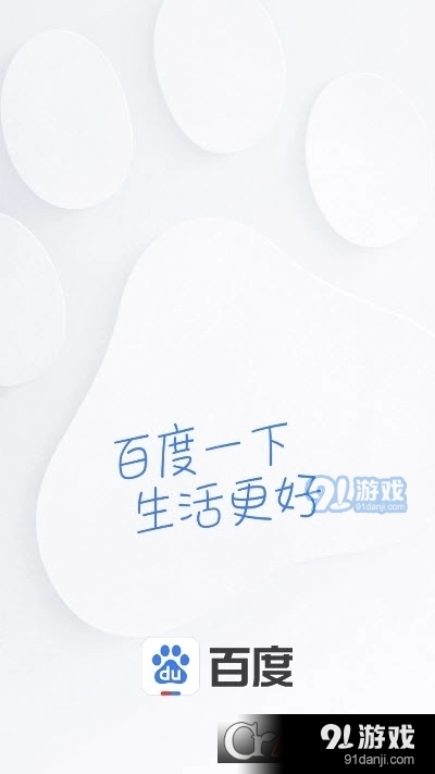 百度2023最新版