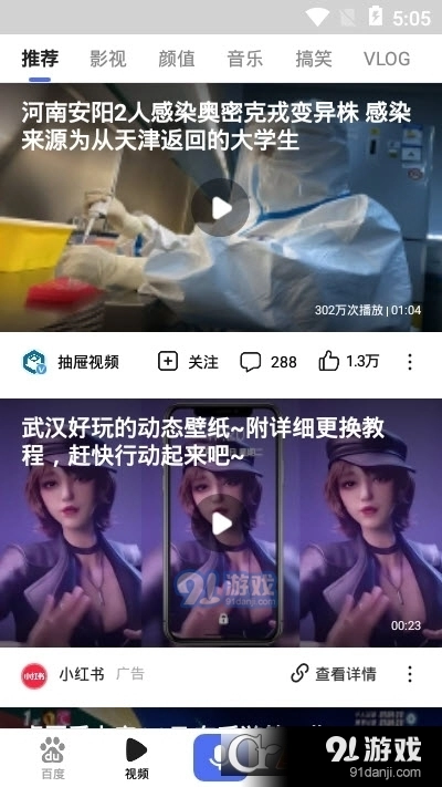 百度2023最新版