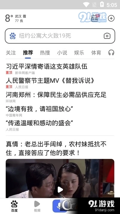 百度2023最新版