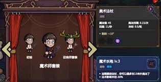 适合魔法工艺新手的套装都有哪些呢