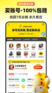 怎样在密马app上出售自己的账号