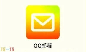 怎样才能进入QQ邮箱的官方登录首页呢