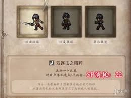 歧路旅人0中主角的职业技能都有哪些特点呢