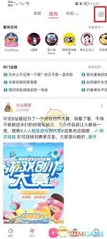 怎么在B站发布动态