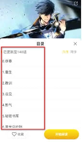 在小黑猫漫画app里要怎么查看目录呢