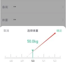 瘦吧怎样调整体重
