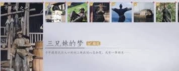 燕云十六声绝嶂岭万事知任务指南