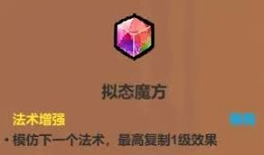 魔法工艺辅助类法术包含哪些类型