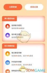 线报猿是通过什么方式盈利的