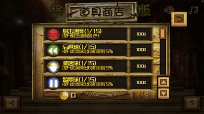埃及祖玛 豪华版(2)