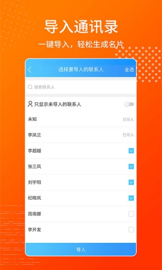 名片制作王图2
