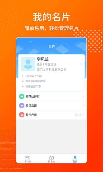 名片制作王图3