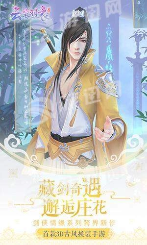 云裳羽衣(1)