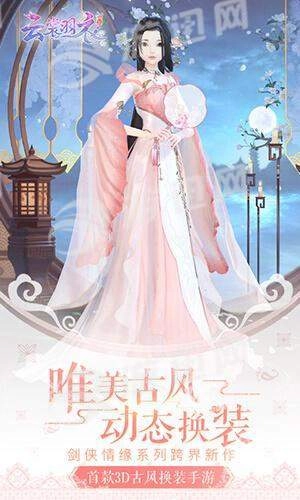云裳羽衣(3)