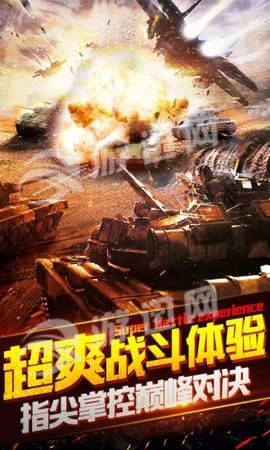 超级战斗坦克