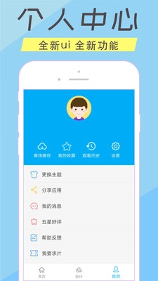 美剧天天看官方正版图2