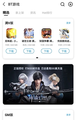 乐玩游戏手机版图3