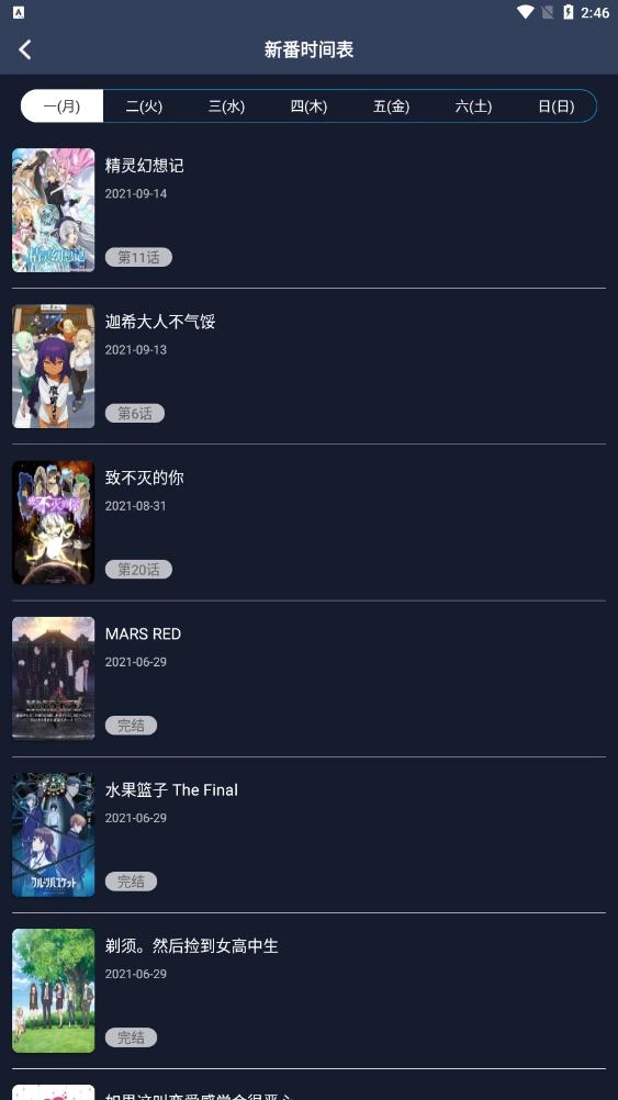 ZzzFun去广告版