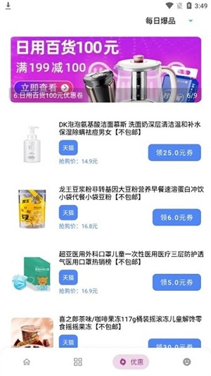 小二软件库解锁会员版