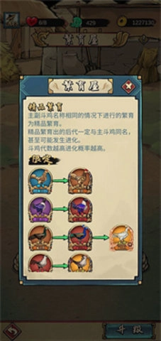 疯狂斗鸡场安装下载