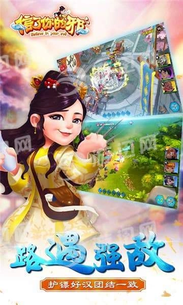 信了你的邪图2