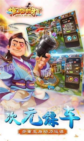 信了你的邪图4