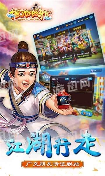 信了你的邪图3