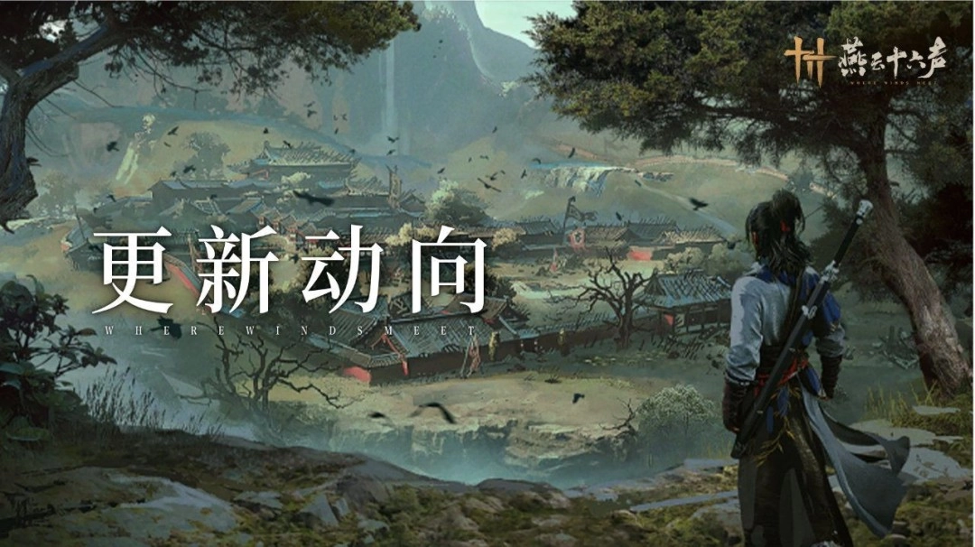 开封皇宫作为《燕云十六声》的全新区域，内含30小时游戏内容，NPC总数超3000人
