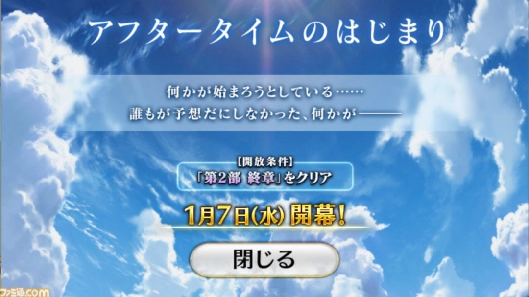 打赢复活赛后，《FGO》日服&ldquo;Aftertime的开始&rdquo;篇章正式开启