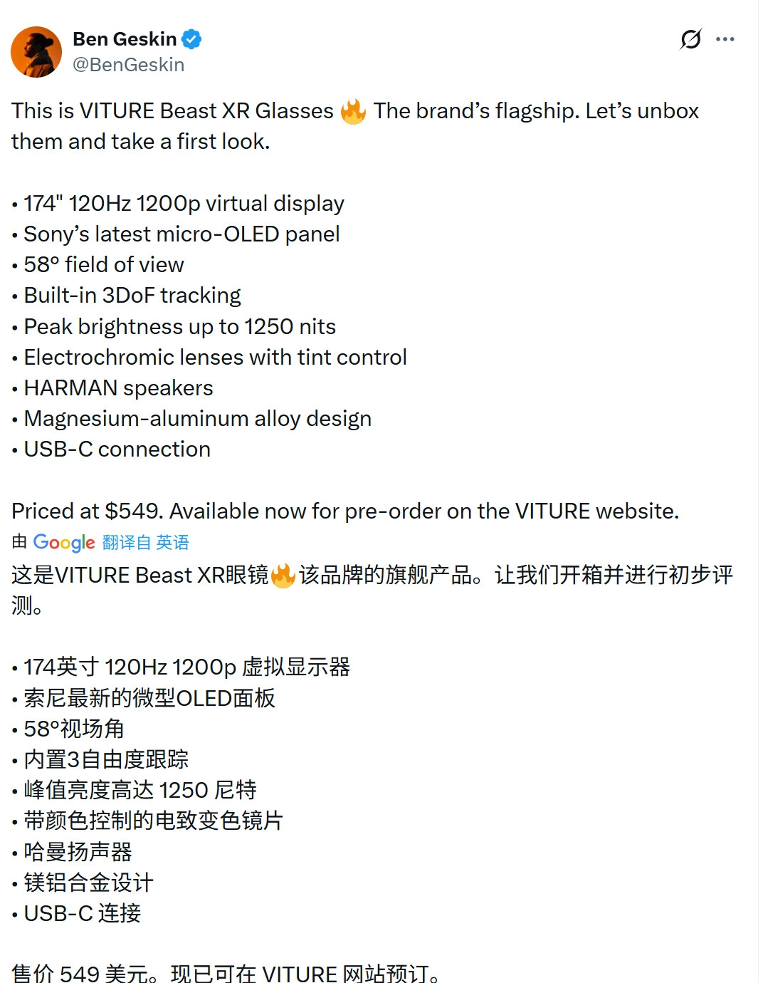 开箱VITUREBeastXR游戏眼镜：174寸超大屏幕体验即刻拥有