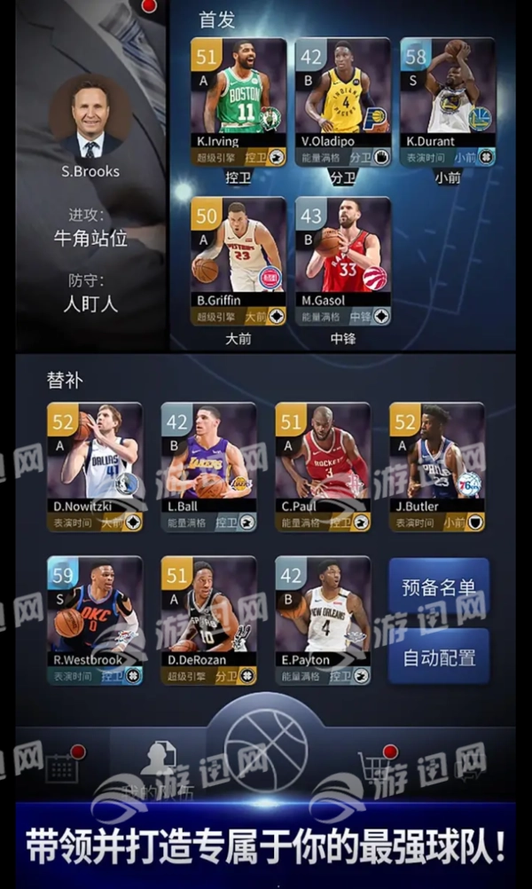 NBA Now-图2