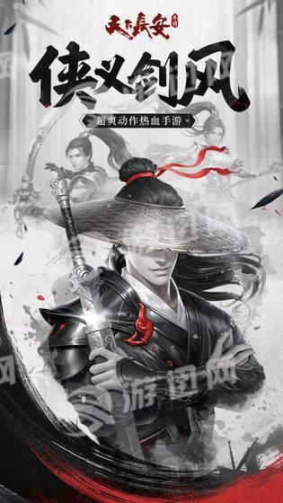 天下长安