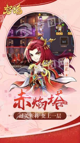 怒焰三国杀(2)