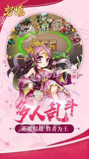 怒焰三国杀(1)