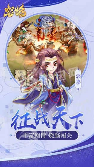 怒焰三国杀(3)