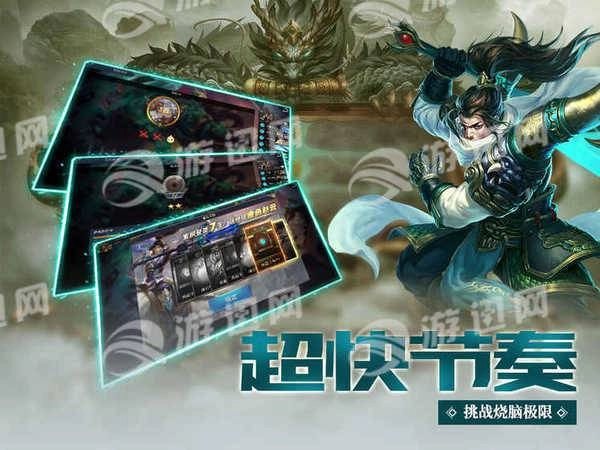 攻战魏蜀吴-图4