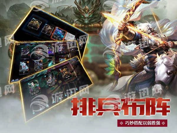 攻战魏蜀吴-图5