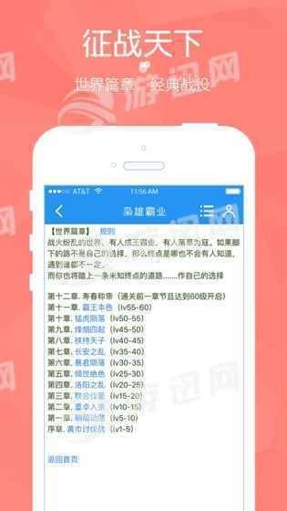 枭雄霸业