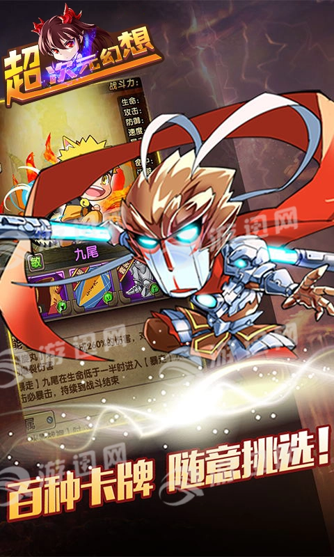 超次元幻想-图1