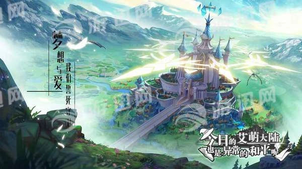 今日的艾萌大陆也是异常的和平呢